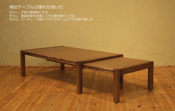 楽天市場】ローテーブル 幅120cm～幅212cm ウォールナット材 伸縮式 