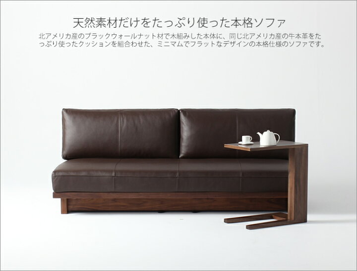 楽天市場】ソファ 幅160cm 幅180cm 幅200cm ウォールナット材 SOFA 