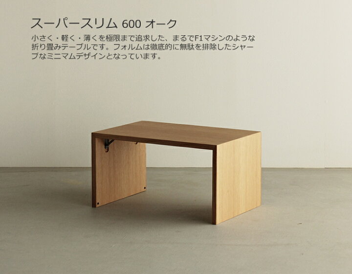 楽天市場】折りたたみテーブル 幅60cm ホワイトオーク材 軽い 携帯性  