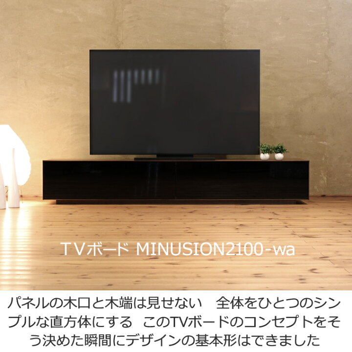 楽天市場】TVボード 幅210cm ウォールナット材 黒ガラス 4Kテレビ対応 