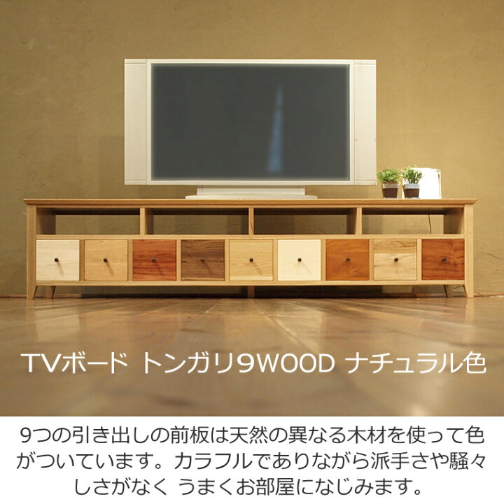 楽天市場】TVボード 幅198cm ホワイトオーク材 4Kテレビ対応 ワイド 
