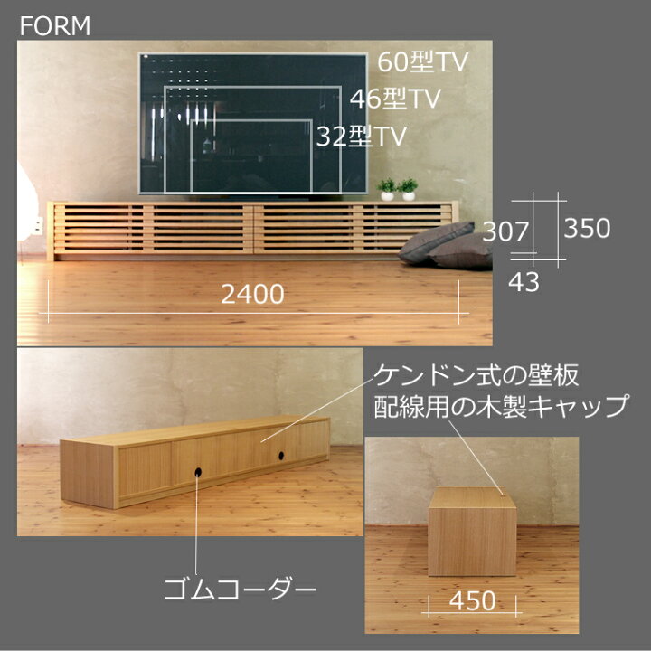 楽天市場】TVボード 幅240cm タモ材 格子 4Kテレビ対応 ワイド 大型 