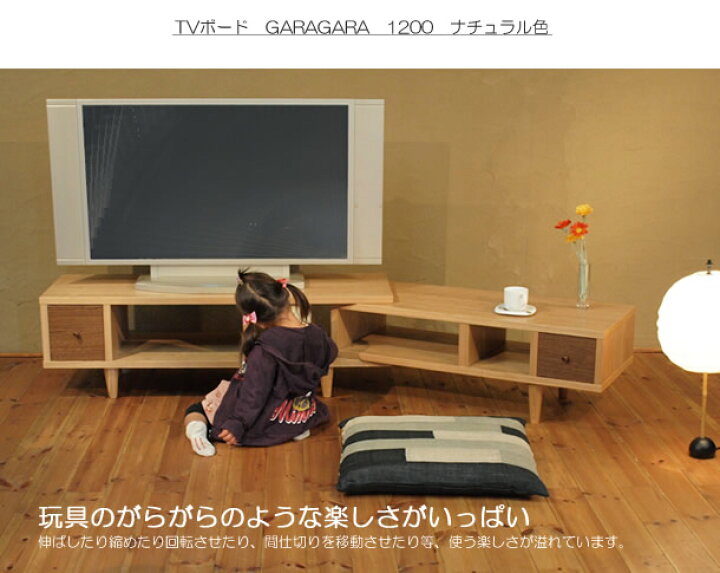楽天市場】TVボード 幅120cm タモ材 キャスター付き コーナー用 テレビ 
