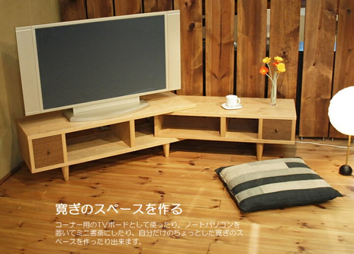 楽天市場】TVボード 幅120cm タモ材 キャスター付き コーナー用 テレビ 