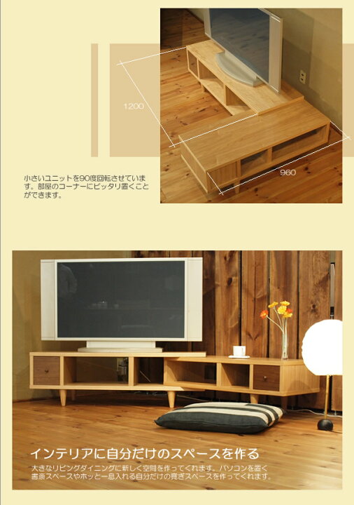 楽天市場】TVボード 幅120cm タモ材 キャスター付き コーナー用 テレビ 