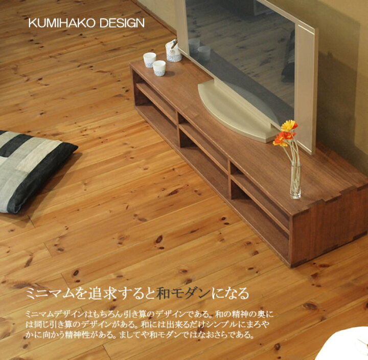 楽天市場】TVボード 幅150cm タモ材 オープンタイプ ウォールナット色 