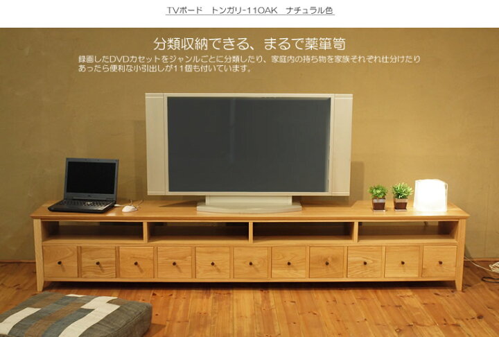 楽天市場】TVボード 幅240cm ホワイトオーク材 4Kテレビ対応 ワイド 