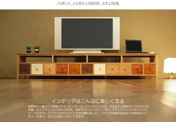 楽天市場】TVボード 幅240cm ホワイトオーク材 4Kテレビ対応 ワイド 