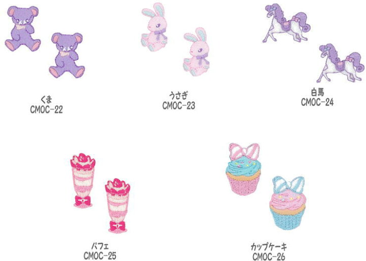 楽天市場 Classical Modern クラシックモダン ミニワッペンくま うさぎ 白馬 パフェ カップケーキ アイロン接着タイプ 2個で1セット ワッペン屋さんラボ