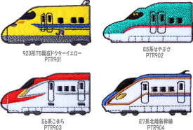トレイン923形T5編成ドクターイエロー・E5系はやぶさE6系こまち・E7系北陸新幹線 シール/アイロン接着　両用タイプ