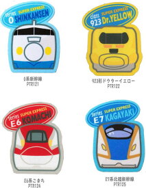 トレインプリントワッペン0系新幹線923形ドクターイエローE6系こまちE7系北陸新幹線　(アイロン接着タイプ）