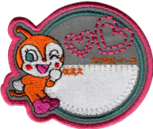 ���ꂢ��!�A���p���}�� �h�L������� ���˃l�[�����b�y�� (�A�C�����ڒ��^�C�v�j