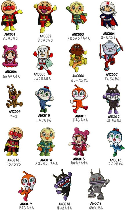 楽天市場 それいけ アンパンマン アンパンマン メロンパンナちゃん ロールパンナあかちゃんまん しょくぱんまん カレーパンマンてんどんまん チーズ コキンちゃんドキンちゃん ばいきんまん だだんだん ワッペン シール アイロン接着両用タイプ ワッペン屋 楽天市場 それいけ アンパンマン アンパンマン メロンパンナちゃん ロールパンナあかちゃんまん しょくぱんまん カレーパンマンてんどんまん チーズ コキンちゃんドキンちゃん ばいきんまん だだんだん ワッペン シール アイロン接着両用タイプ ワッペン屋