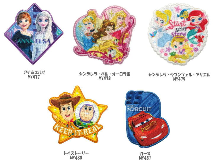 楽天市場 New ディズニー アナと雪の女王2 アナ エルサ シンデレラ ベル オーロラ姫シンデレラ ラプンツェル アリエル オラフトイストーリー カーズ シール アイロン接着 両用タイプ ワッペン屋さんラボ 楽天市場 New ディズニー アナと雪の女王2 アナ エルサ シンデレラ ベル オーロラ姫シンデレラ ラプンツェル アリエル オラフトイストーリー カーズ シール アイロン接着 両用タイプ ワッペン屋さんラボ