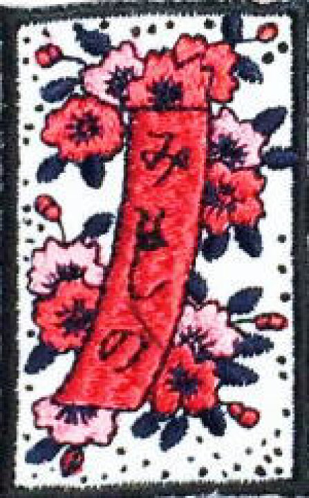 楽天市場 ワッペン屋さんラボ オリジナルワッペン ３月みよしの赤短 花札ワッペン アイロン接着タイプ ワッペン屋さんラボ