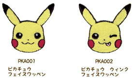楽天市場 ピカチュウ ワッペン アイロンの通販