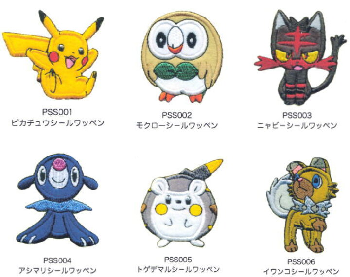 楽天市場 ポケットモンスター サン ムーン ピカチュウ モクロー ニャビー アシマリ トゲデマル イワンコ シール アイロン接着 両用タイプ ワッペン屋さんラボ