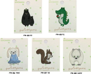 putidepom クマ・ワニ・ウサギ・リス・シロクマ シール&アイロン 両用タイプ