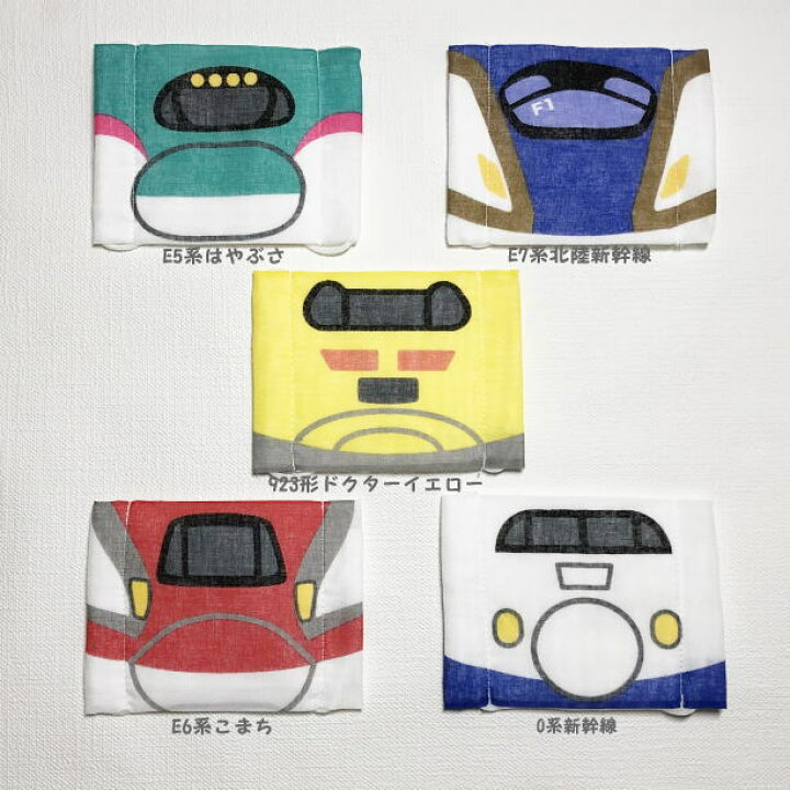 市場 新幹線 ちゃわん こまち かがやき お茶碗 のぞみ E7 幼児 E5 はやぶさ 子ども会 ごはん 茶碗 食器 N700a こども 923形 ドクターイエロー おかず E6