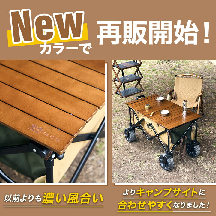 楽天市場】【お買い物マラソン中！P15倍！】WAQ アウトドアワゴン専用 