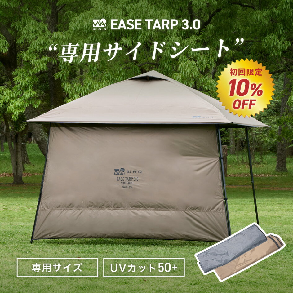 楽天市場 | WAQ公式 アウトドア専門店 - WAQの新商品特集