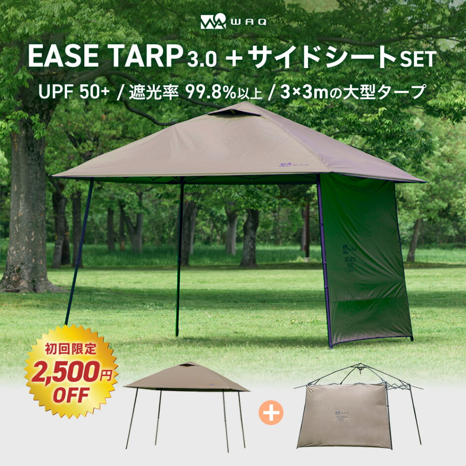 楽天市場 | WAQ公式 アウトドア専門店 - WAQの新商品特集