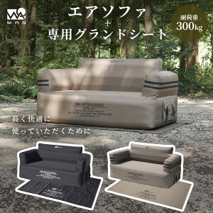 �y�撅���\��I�����ȃZ�b�g���i�zWAQ AIR SOFA+��p�O�����h�V�[�g�Z�b�g �d���|���v���� �_�u���\�t�@�[ �\�t�@ �A�E�g�h�A �L�����v �\�t�@�[ �ω׏d300kg �ȈՃx�b�h ���[�ܕt�� 2�l 3�l �y