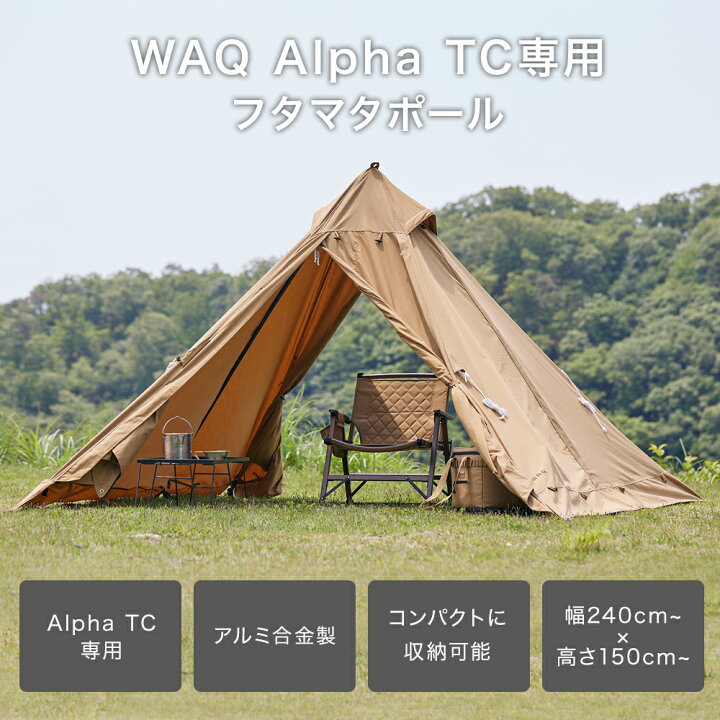 楽天市場】Alpha TC専用フタマタポール【オプション商品】【1年保証 