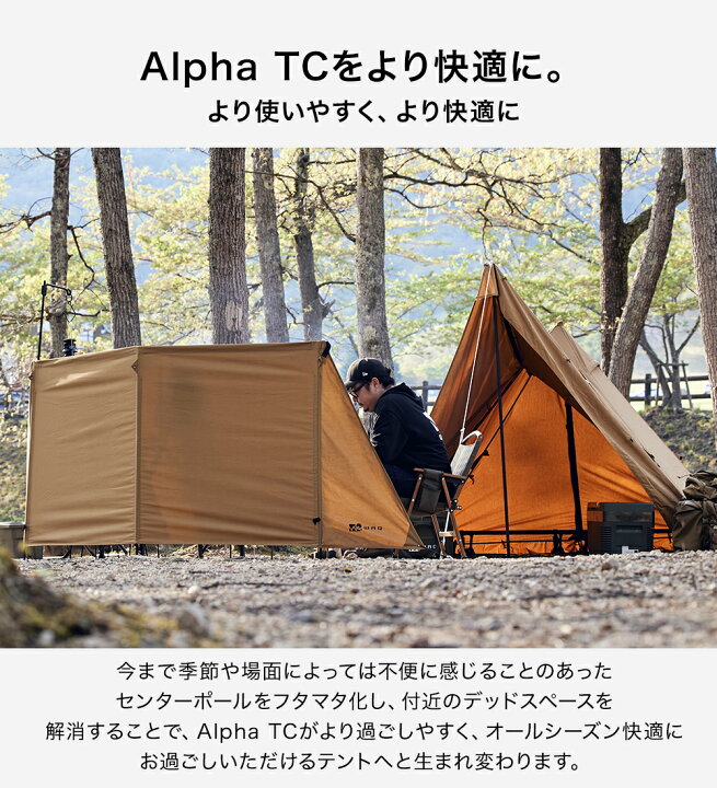 楽天市場】Alpha TC専用フタマタポール【オプション商品】【1年保証  