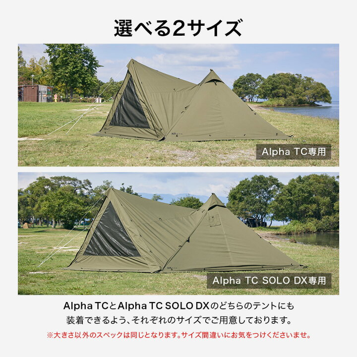 楽天市場】WAQ Alpha TC SOLO DX 専用フロントウォール 前幕 アルファ 