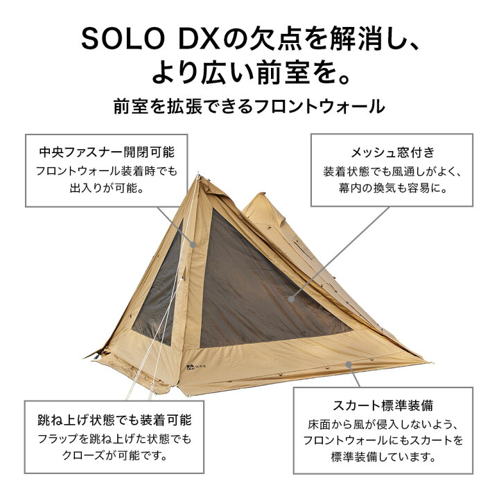 楽天市場】WAQ Alpha TC SOLO DX 専用フロントウォール 前幕 アルファ 