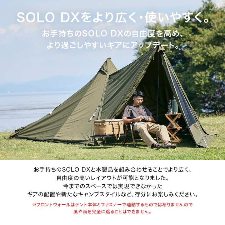 楽天市場】WAQ Alpha TC SOLO DX 専用フロントウォール 前幕 アルファ 
