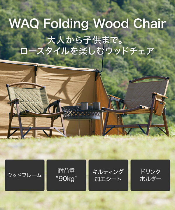 楽天市場】【お得な2個セット価格!】WAQ Folding Wood Chair 2個セット  