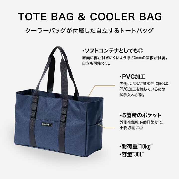 楽天市場】【WAQ x URBAN RESEARCH DOORSコラボ】トート&クーラー 