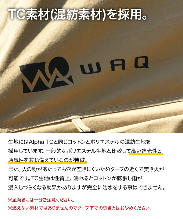 楽天市場】WAQ HEXA TARP TC Mサイズ ヘキサタープ waq-httc1 1-3人用 