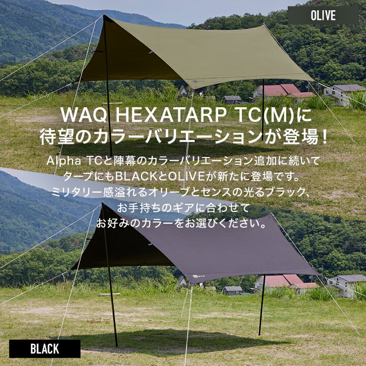 楽天市場】【ポイント5倍！17日 01:59まで】WAQ HEXA TARP TC Mサイズ 