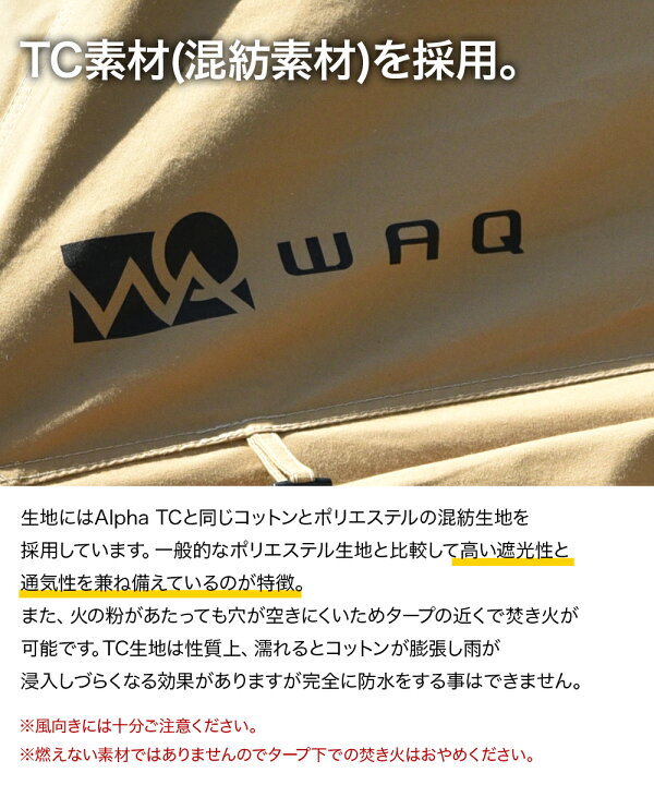 楽天市場】WAQ HEXA TARP TC Lサイズ ヘキサタープ waq-httc1 4-6人用 