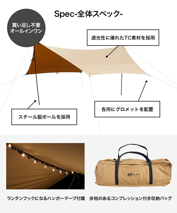 楽天市場】WAQ HEXA TARP TC Lサイズ ヘキサタープ waq-httc1 4-6人用 
