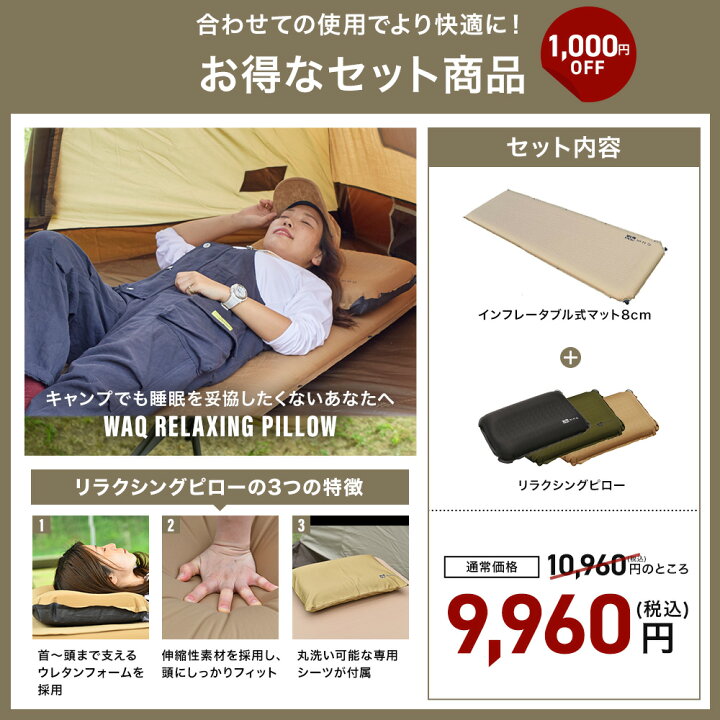 楽天市場】【圧倒的高評価レビュー4.5点！】WAQ キャンプマット 8cm  