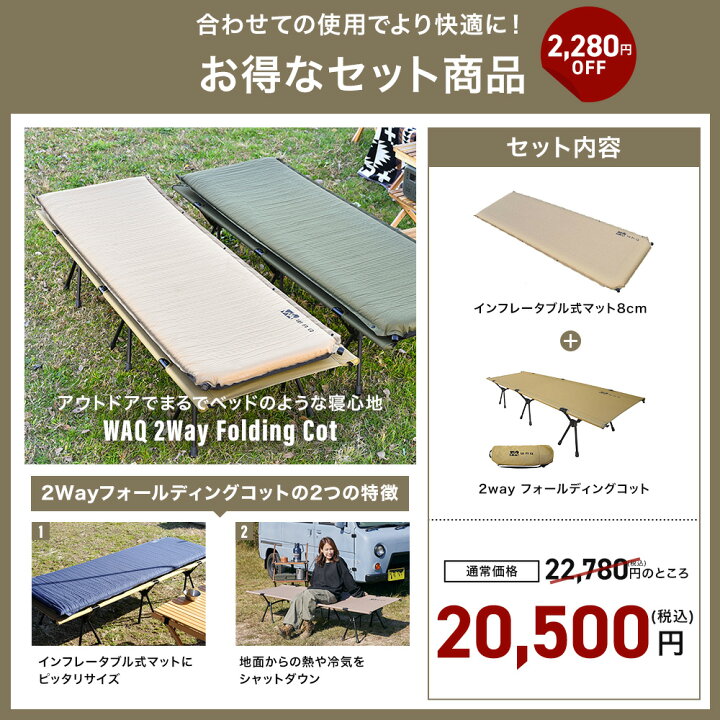 楽天市場】【圧倒的高評価レビュー4.5点！】WAQ キャンプマット 8cm  