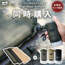 【お得なセット価格】 インフレータブルマット8cm＋ エアポンプセット WAQ 車中泊 キャンプ用インフレーターマット エアポンプ 最大4.5kpa 空気入れ ランタン機能付き 【送料無料/1年保証】