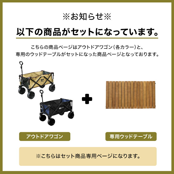 楽天市場】【お得なセット価格!】 WAQ アウトドアワゴン ウッドテーブルセット キャリーワゴン キャリーカート 折りたたみ 4輪 頑丈 耐荷重150kg  大容量 106L タフ ワイドタイヤ 軽量 コンパクト 自立 アウトドアキャリー アウトドア キャンプ : WAQ公式 アウトドア専門店