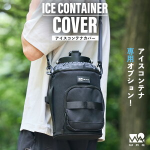WAQ ICE CONTAINERpJo[ ACXRei ۗpACXWOJo[ y1Nۏ؁z