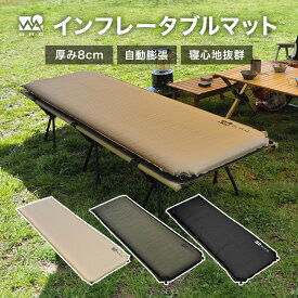 【圧倒的高評価レビュー4.5点！】WAQ キャンプマット 8cm 自動膨張式 連結 インフレータブル 車中泊マット R値 6 waq-m8 【1年保証】
