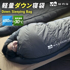 WAQ ダウンスリーピングバッグ 寝袋 ダウンシュラフ キャンプ マミー型 -30℃対応 FP650 軽量 コンパクト【送料無料/1年保証】