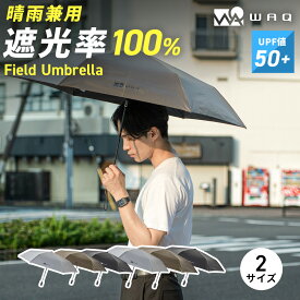 【晴雨兼用】WAQ Field Umbrella 日傘 完全遮光 自動開閉 UVカット100% UPF50+ 折りたたみ傘 メンズ レディース 大きめ 55cm 60cm 軽量 ワンプッシュ 通勤 スポーツ観戦 アウトドア【送料無料/1年保証】