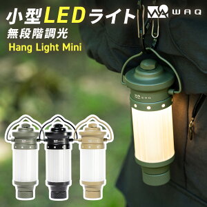 WAQ Hang Light Mini LED�����^�� ���C�g �L�����v USB ���^ �A�E�g�h�A �[�d�� �݂艺�� �Ԃ牺�� �A�E�g�h�A�p�i �L�����v�p�i