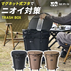 WAQ Trash Box トラッシュボックス ゴミ箱　コンテナ　収納ボックス 折りたたみ コンパクト PVC 耐水性 大容量