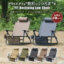 WAQ Reclining Low Chair リクライニングローチェア WAQ-RLC2 折りたたみチェア リクライニングチェア アウトドア 焚き火 アイアン ドリンクホルダー 【送料無料 / 1年保証】