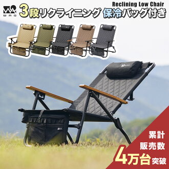 Reclining Low Chair の画像
